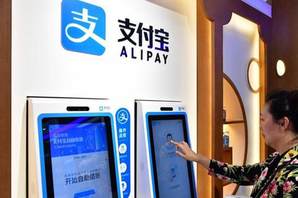 Aplicaciones chinas - Alipay