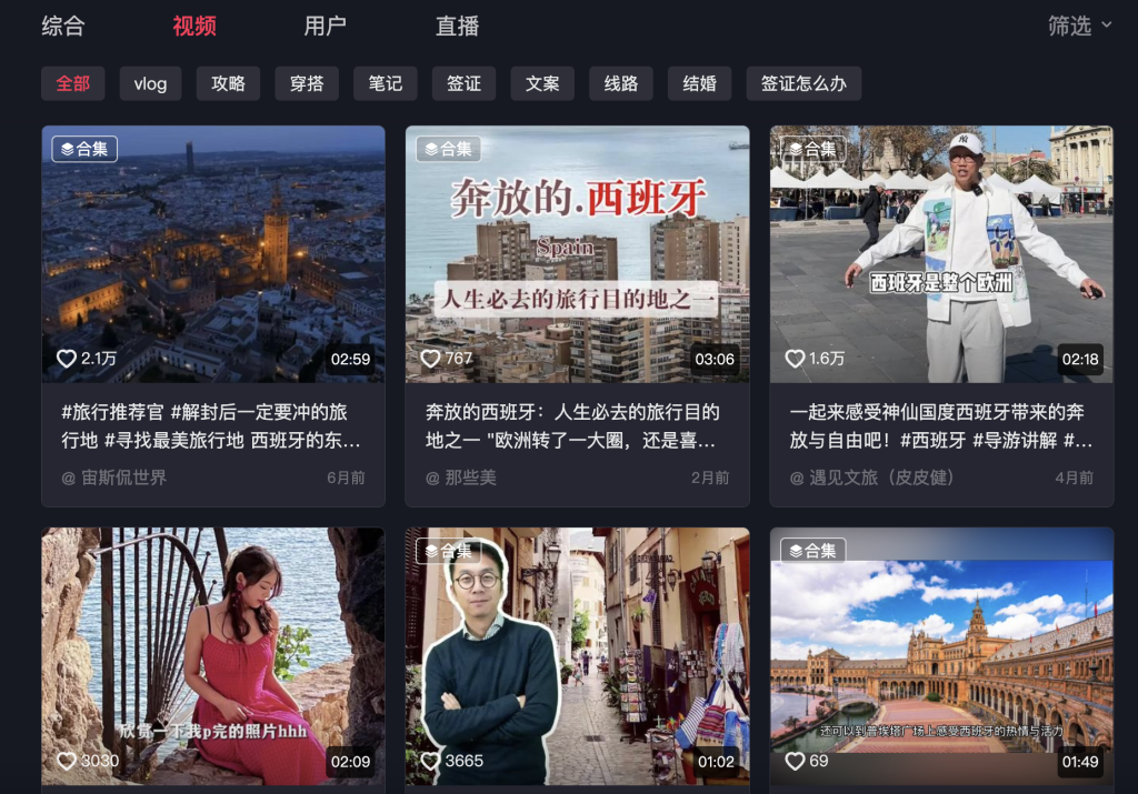 Douyin (TikTok)-redes sociales para atraer turistas chinos