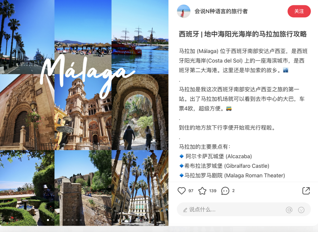 Utilizar influencers y KOLs (Key Opinion Leaders)-redes sociales para atraer turistas chinos