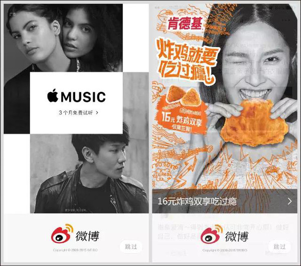 Publicidad en Weibo-qué es Weibo