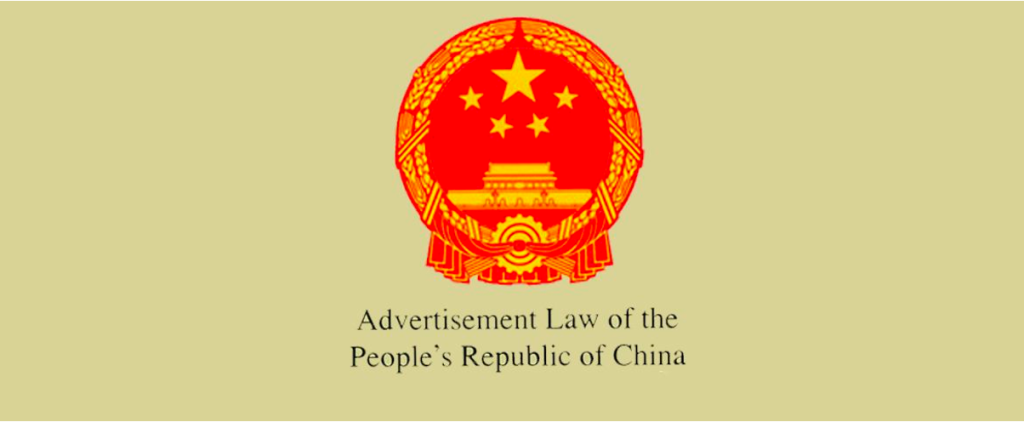 Leyes de publicidad de las redes sociales chinas