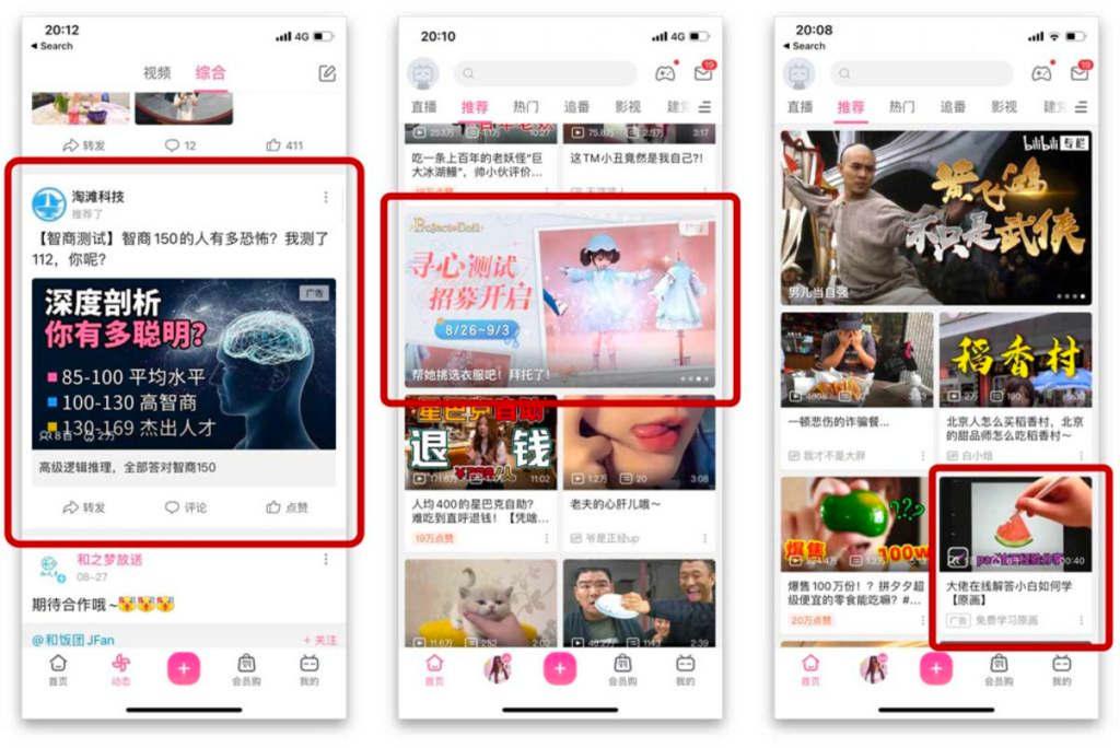 marketing en la versión china de YouTube-bilibili
