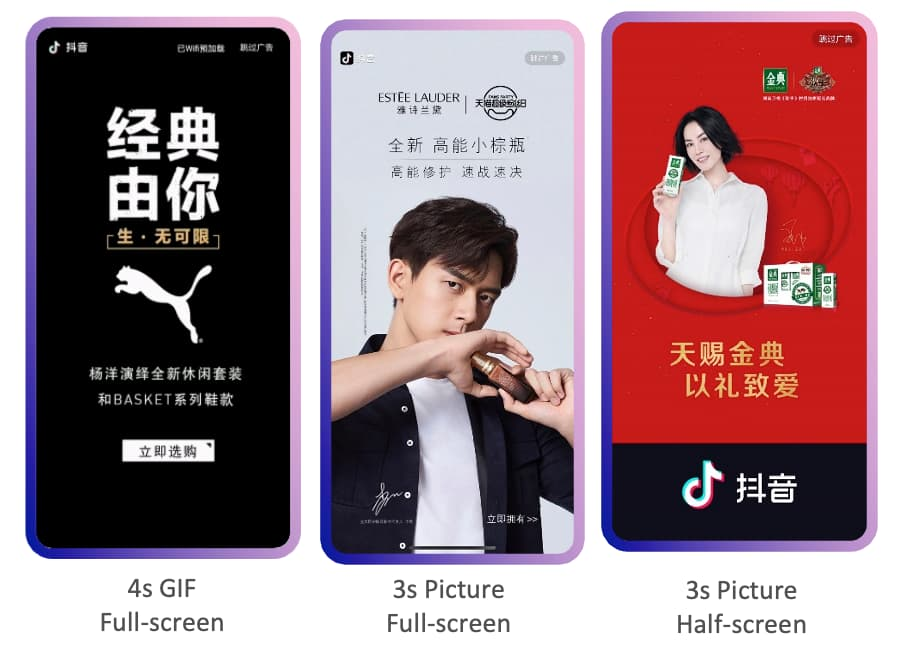 publicidad en Douyin - 3. Brand Takeover Ads (开屏接管广告)